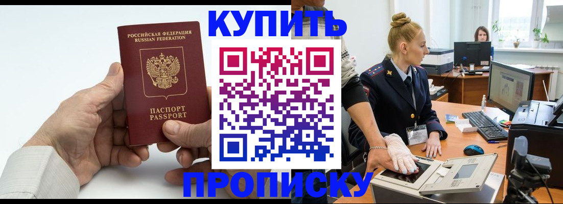 временная регистрация поиск в Челябинске