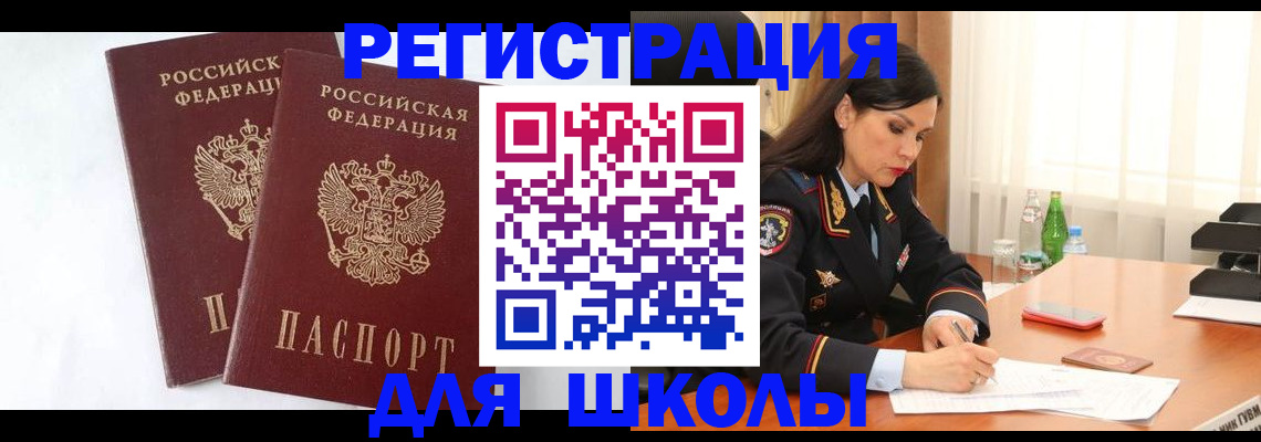 миграционный учет в Челябинске