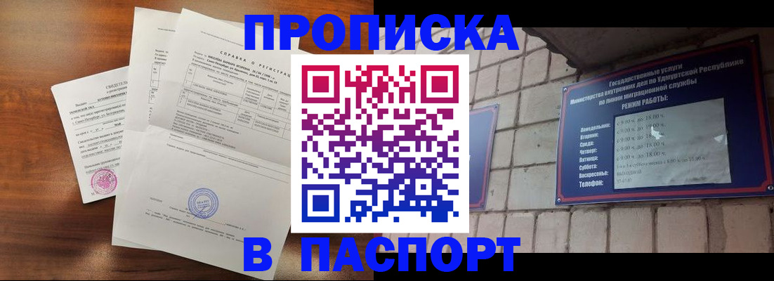 миграционный учет в Челябинске