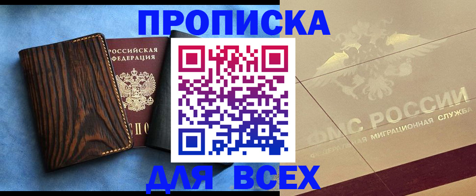 пропишу в квартире в Челябинске