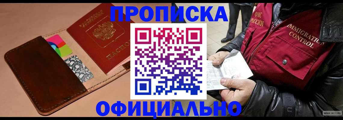 регистрация для школы в Челябинске