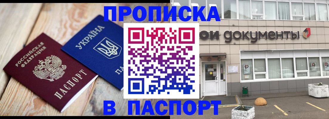 временная регистрация собственник в Челябинске